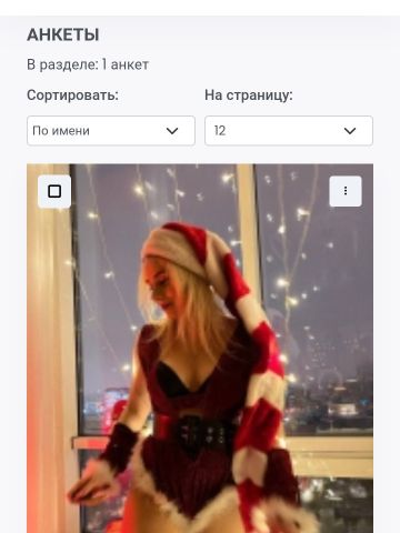 Ивона